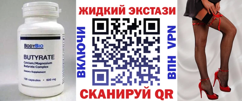 Бутират вода  Игарка 