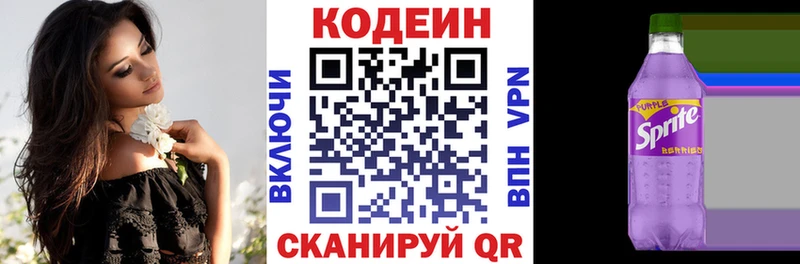 Кодеин Purple Drank  Игарка 