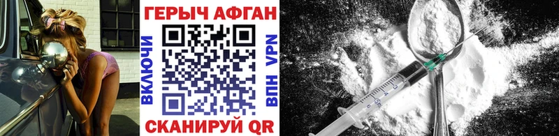 ГЕРОИН хмурый  Игарка 